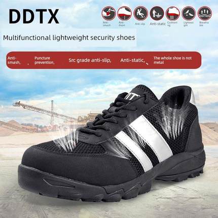 采购产品Ddtx劳动保护鞋，防摔，防穿刺，Src防滑，轻便，除臭，