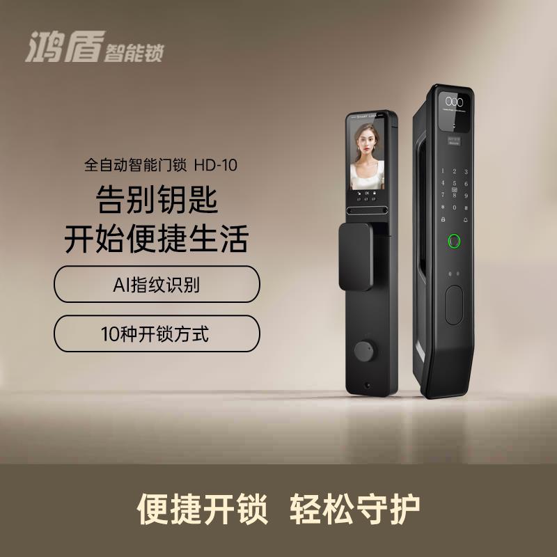 鸿盾人脸识别智能门锁指纹锁家用防盗门密码锁智能门锁智能锁门锁