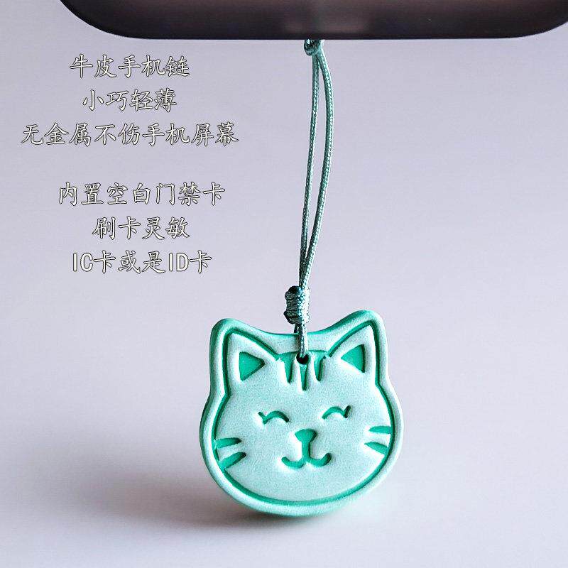 猫咪空白ic卡id卡门卡电梯卡cuid真皮社区门禁卡覆制手工手机吊饰