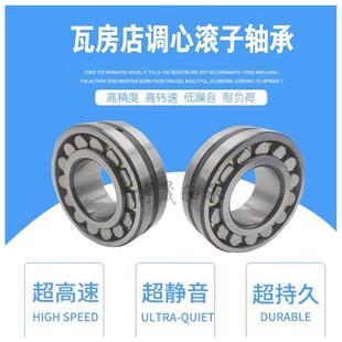 瓦房店调心滚子轴承22217 22218 22219 22220 22221 22222CA/W33