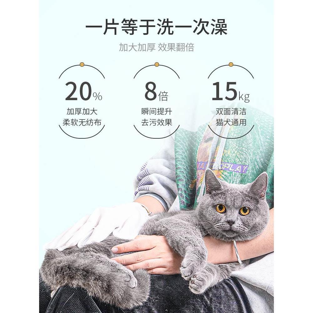 宠物免洗手套猫咪清洁湿巾狗狗眼部专用免洗澡湿巾纸干洗神器用品