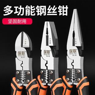 工业级老虎钳多功能斜口钳尖嘴钳手钳子剥线钳钢丝钳电工五金工具