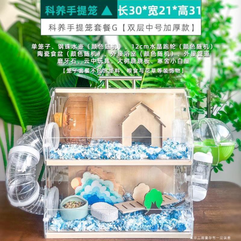 仓鼠用品田园仓鼠笼子便宜大的可爱风别墅笼双层窝二层饲养箱全套