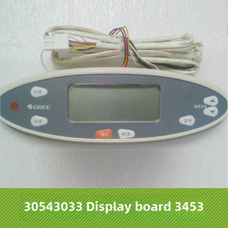 全新栅格/利5P空调30543033显示器011控制面板机柜机贵族电脑板34