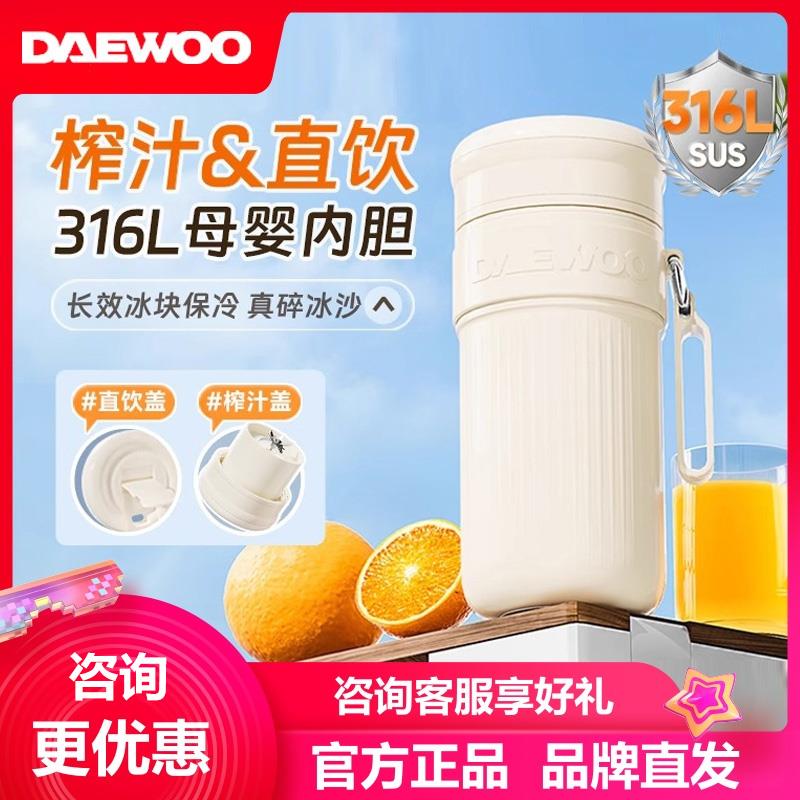 大宇便携式榨汁机家用小型果汁杯迷你原汁机榨汁杯电动随身可碎冰