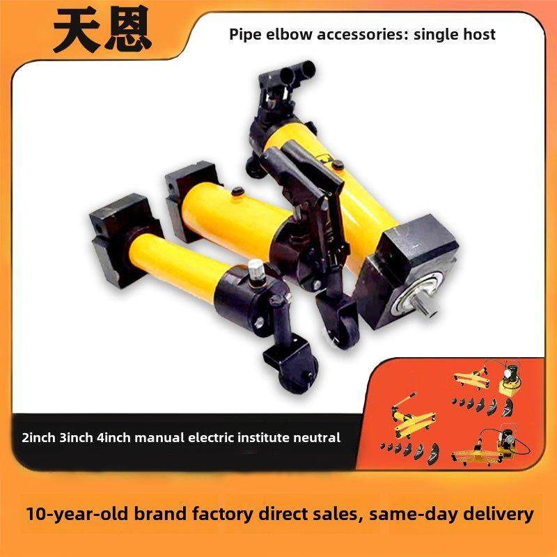 2寸3寸4寸电动手动液压弯管机单主机配件镀锌管不锈钢管折弯器,五金/工具,液压弯管机,淘宝优惠券,粉丝福利购,淘宝优惠卷