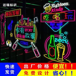 霓虹灯发光字定制户外Led灯带广告牌烧烤夜市网红墙门头灯箱招牌