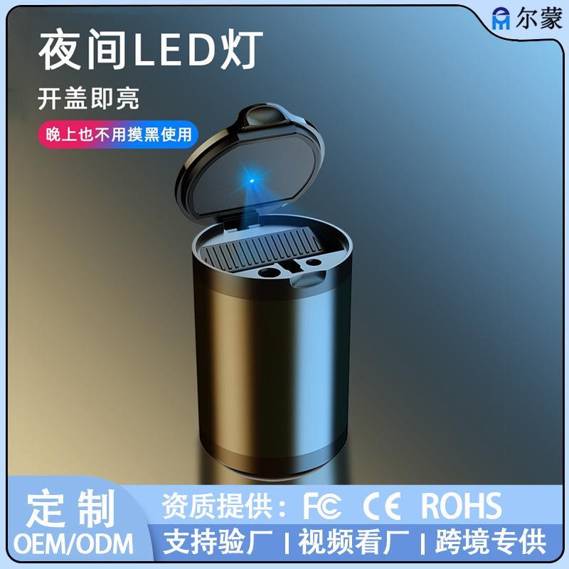 车载烟灰缸神器高级质感车内防掉烟灰车家多用铝合金创意多功能