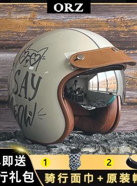 ORZ摩托车复古头盔男女哈雷机车安全帽巡航电动车四季3/4半盔个性