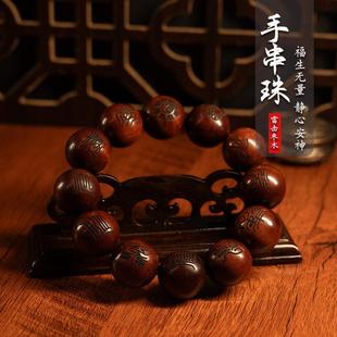 龙虎山法物通流天然雷击枣木手串珠十字天经手链念珠素圈把件男女