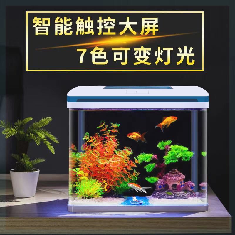 鱼缸客厅家用水族箱中小型迷你创意玻璃长方形生态高清懒人金鱼缸