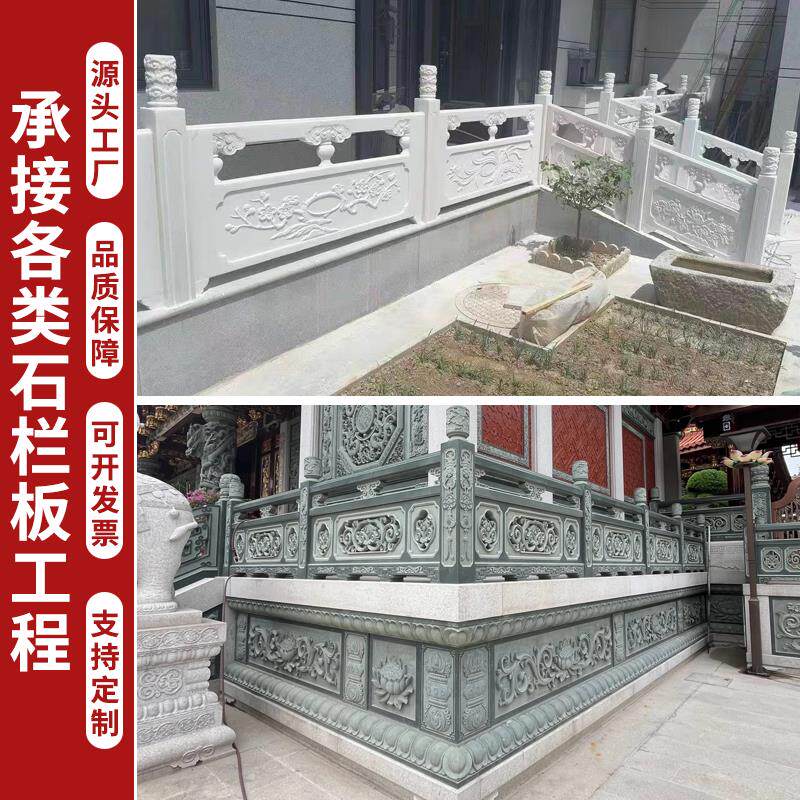 石雕汉白玉石栏杆护栏河道围栏别墅护栏升旗台大理石栏板拱桥定制