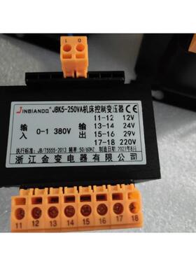 JBK5-250VA机床控制隔离变压器380V变6V24V/29V/220V/27V/12V/110