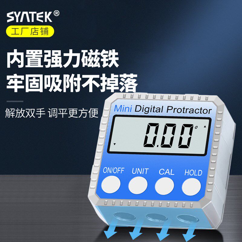 电子角度测量仪数显倾角仪迷你水平仪坡度尺带磁高精度小型测角仪