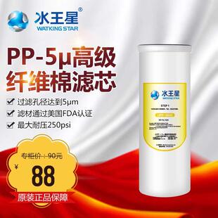 组合 水王星 净水机滤芯 水王星净水器滤芯 过滤器配件