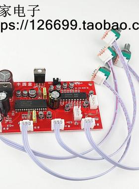 UPC1892+JRC2150功放前置发烧级音调板 带BBE音效处理单电源供电