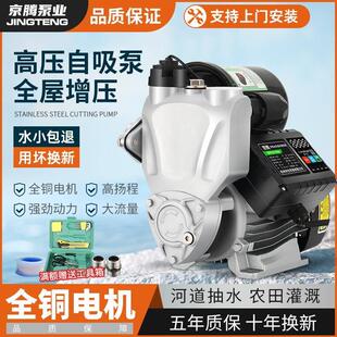家用全自动增压泵超静音管道压力泵自吸水泵井水热水器太阳能
