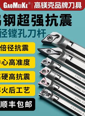 钨钢镗孔刀杆内孔刀杆高硬抗震小孔径车刀刀柄搪刀架C06K-STUBR06