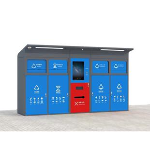 智能垃圾分类箱分类房智能感应回收箱四分类垃圾分类亭收集亭厂家