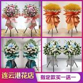 连云港开 业花篮鲜花大麦同城连云新浦海州赣榆东海灌云灌南县速