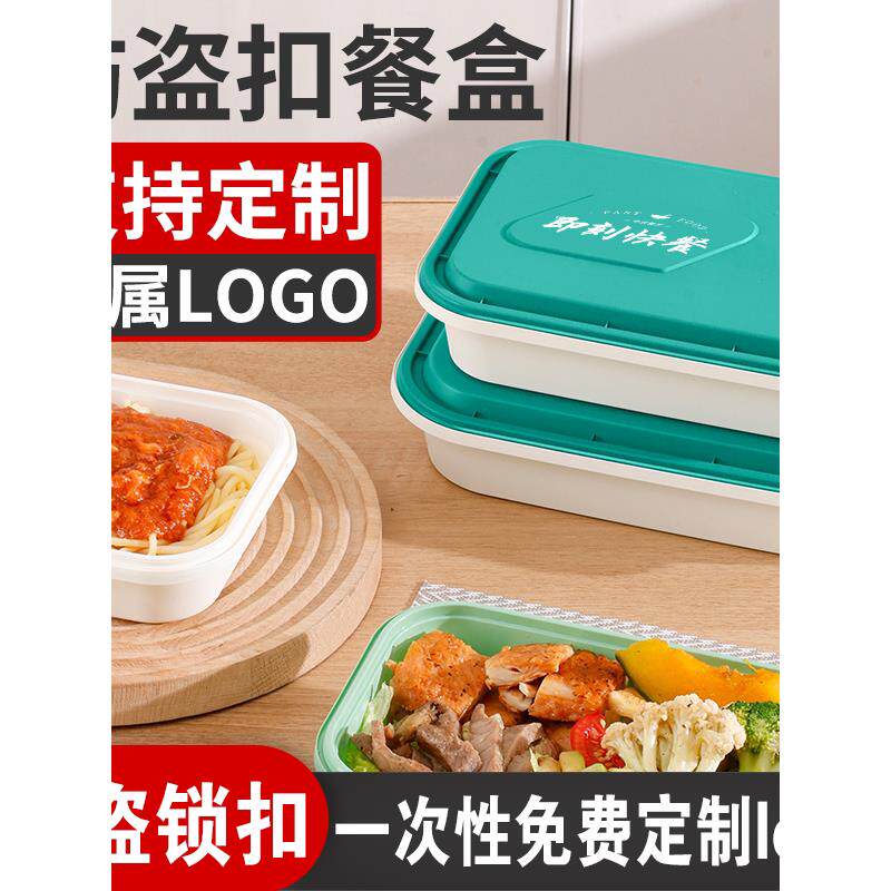 一次性餐盒加厚防盗扣锁扣长方形外卖打包盒耐热耐冷不变形pp材质