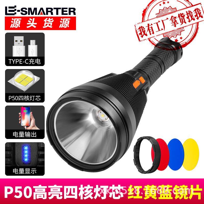 正品P70巡逻USB充电手电筒红黄蓝镜片可换户外远射强光探照手提灯