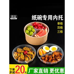 一次性牛皮纸碗双层内托内衬外卖打包盒单双格三格分层隔层快餐盒
