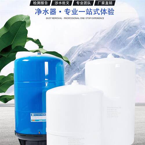3.2G塑包钢压力桶 4G6G白色塑料压力罐纯水机储水罐品牌通用放爆