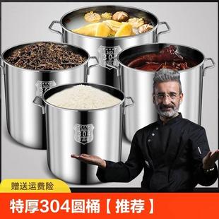 304不锈钢带盖圆桶大容量商用卤水肉食桶家用储水桶汤桶电磁炉