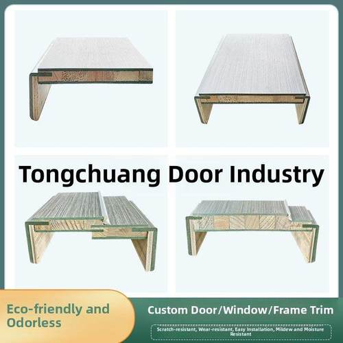 碳晶实木覆合哑口套木门双包套窗套阳台包套入户门包套定制门框条