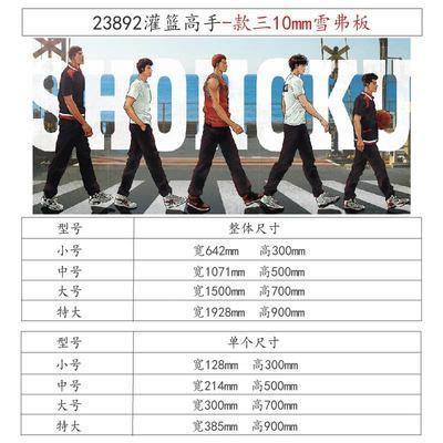 .灌篮高手海报卧室装饰房间布置篮球主题男孩床头樱木花道墙贴纸