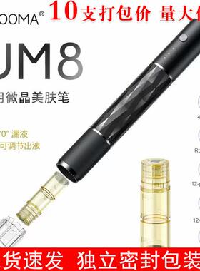 NH3纳米电动微针仪器耗材3D圆晶方硅微晶美容笔导入冻干粉痘12PIN