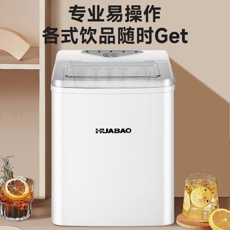制冰机家用小型家用迷你圆冰宿舍小功率一体机摆摊全自动造冰机器