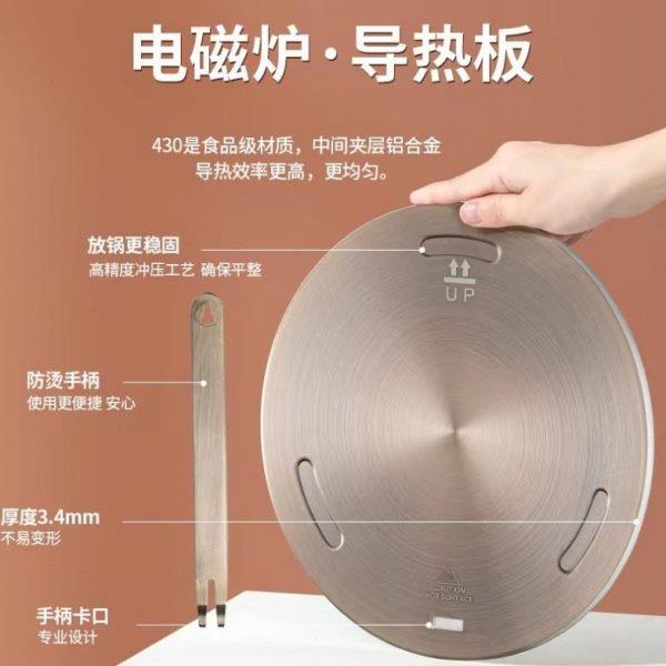 电磁炉导热板电陶炉砂锅摩卡壶导热垫片燃气灶不锈钢解冻盘