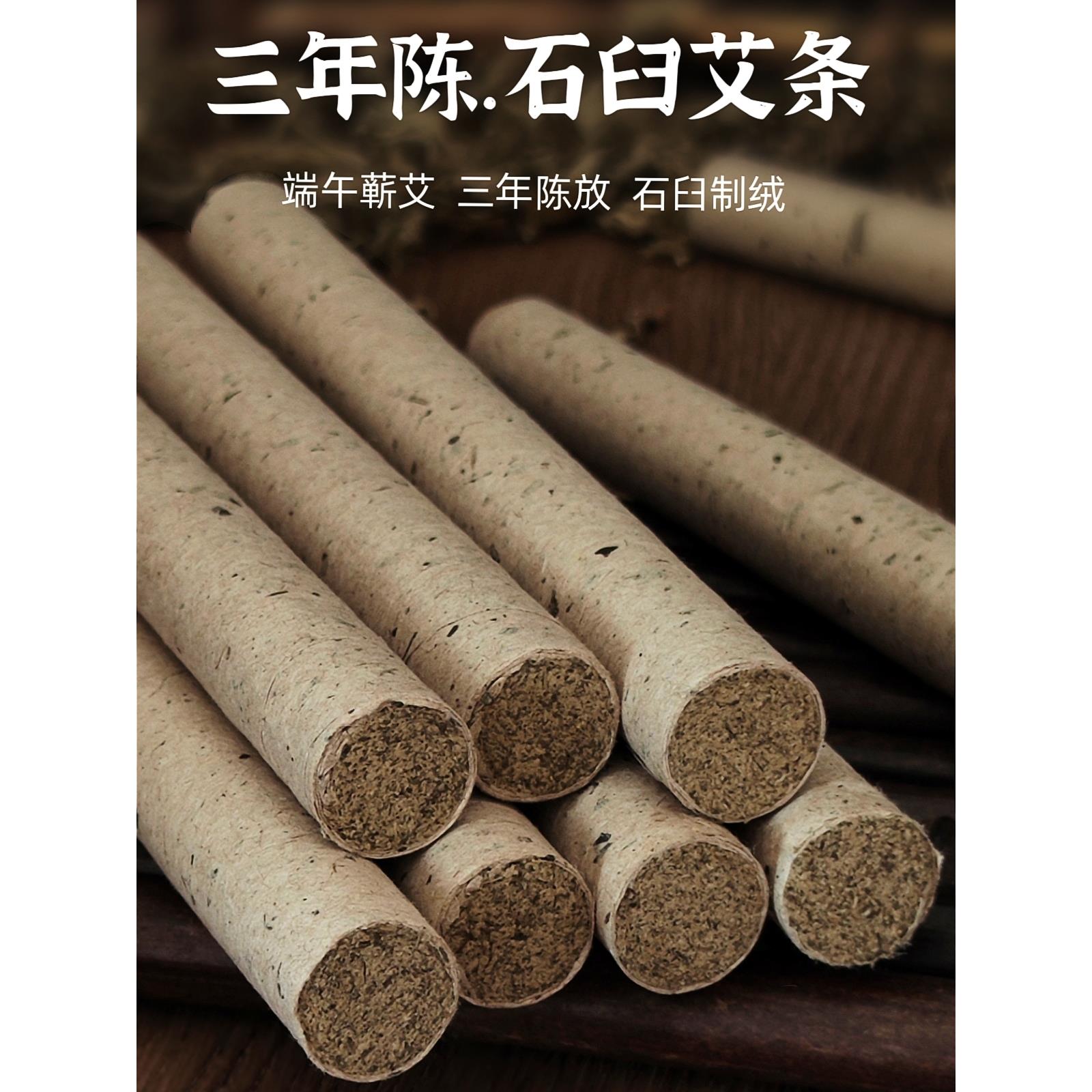 小陈蕲艾三年陈石臼手工艾条石磨桑皮纸纯艾家用艾灸条柱端午艾绒