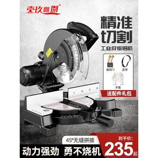 锯铝机10寸高精度铝合金木材铝材切角机多功能45度小型皮带切割机