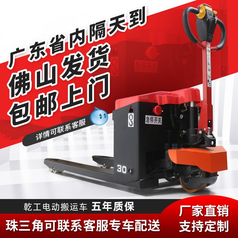 全自动电动堆高机半电动托盘小型地牛搬运车2吨3吨升降装卸车电堆