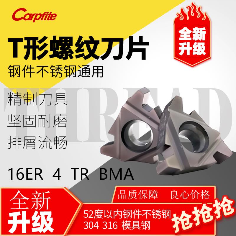 梯形数控16ER/IR内外螺纹刀片30度不锈钢钢件专用刀粒合金牙刀头*