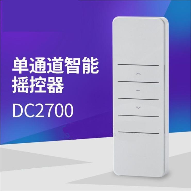 电动窗帘遥控器杜亚通用款遥控器幕布遥控器遮阳棚遥控器