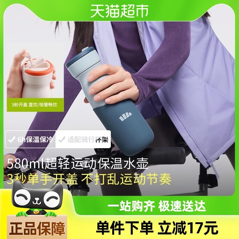 Beneunder轻便手提运动水壶吸管骑行杯316L不锈钢保冷保温杯580ml