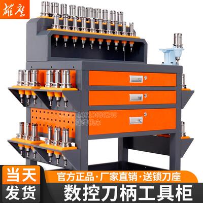 cnc加工中心数控机床bt30刀具车bt40刀柄收纳装刀架多层HSK工作台