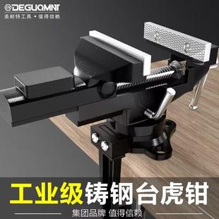 台钳小型多功能虎桌钳万向迷你工作台工业级平口夹桌台虎钳