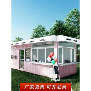 网红活动板房创意景区商铺小吃街奶茶店户外移动民宿集装 箱房定制