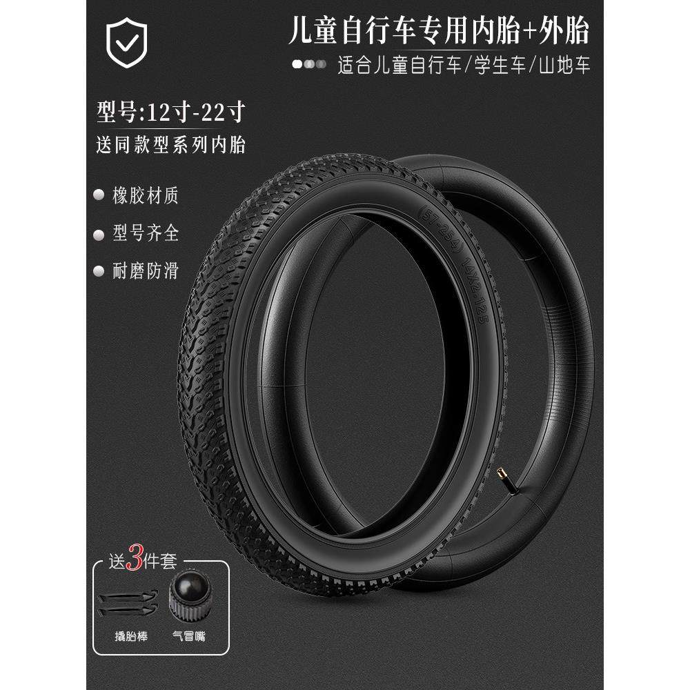 儿童自行车内外胎山地车12/14/16/18/20寸X2.125/2.4轮胎童车外带