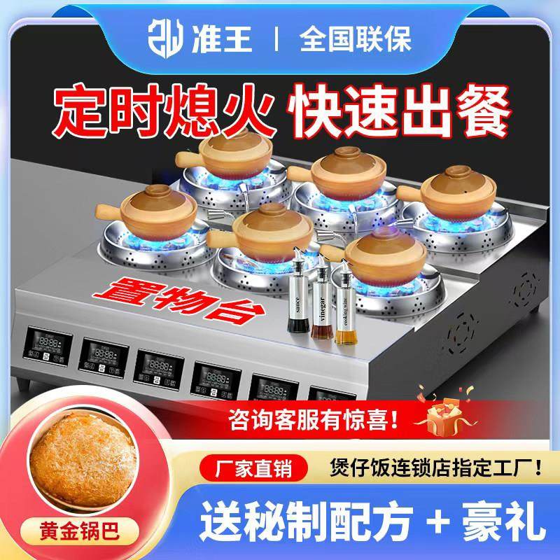 准王商用煲仔饭机全自动智能明火旋转炉广式专用猛火灶燃气煲仔炉