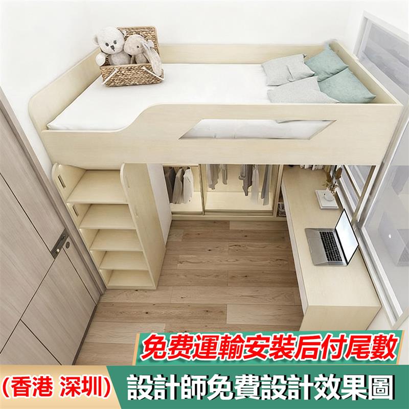 香港全屋定制上床衣柜带书桌儿童床组合柜高低床高架床上下铺家具