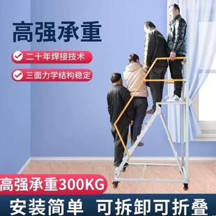 家用登高梯可拆卸取货.梯带静音轮可移动平台登高车