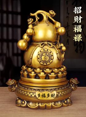 多福多财福禄葫芦摆件招财镇宅彷铜客厅入户玄关轻奢高档乔迁礼物