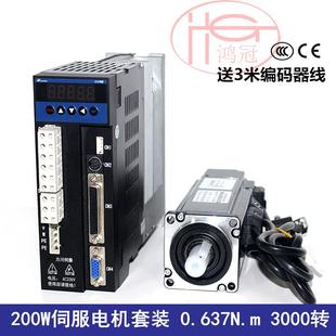 驅(qū)動器套裝 200W400W600W交流伺服電機 60機座