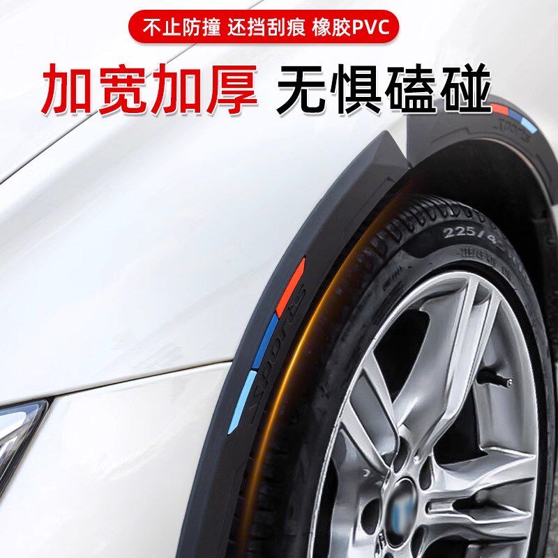 汽车轮眉装饰条棱角防撞条车轮眉防撞胶条/防刮条